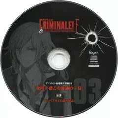 【中古】アニメ系CD ドラマCD カレと48時間潜伏するCD「クリミナーレ!F」Vol.3 テンペスタ(CV：森川智之) アニメイト特典ドラマCD 「危険い彼との普通の一日」