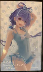 タイクレ限定☆洛天依 Corefulフィギュア ～水着ver.～ 8点セット