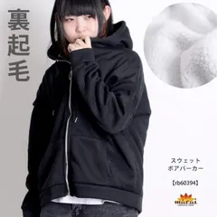 パーカー レディース メンズ トップス トレーナー スウェット スエット プルオーバー フーディー 大きいサイズ 長袖 裏起毛 裏ボア あったか 秋 冬 送料無料 n_marai 春服