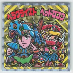 月刊コロコロコミック付録 2022年7月号 ヘラクライスト&ヘッドロココ