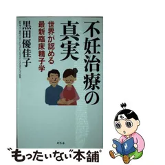 2024年最新】精子学の人気アイテム - メルカリ