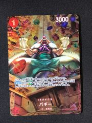 ワンピース カードゲーム ワンピ バギー［スペシャル］（Anderson） UC OP03-008 ［OP06］ ブースターパック 双璧の覇者 トレカ TCG 264