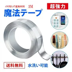 両面テープ 魔法のテープ たっぷり 3m 超強力 はがせる 大容量 防災対策 ryomen-tape 浮かせる収納 透明ナノテープ 滑り止テープ 家庭 オフィス 学校 会社 工業用 防水 貼り跡残らない 写真ポスター貼付 防災対策 屋外 tape DIY文具のサムネイル