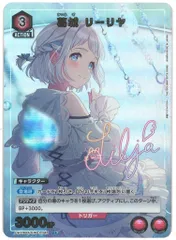 2025年最新】葛城リーリヤ ユニオンアリーナの人気アイテム