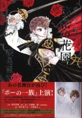 2025年最新】ポーの一族 dvdの人気アイテム - メルカリ