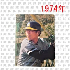 カルビープロ野球カード　1974年　213 　新美 2025年最新】プロ野球カード1974年の人気アイテム - メルカリ