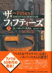 2025年最新】ザ・フィフティーズ 本の人気アイテム - メルカリ