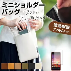 Nubia Technology RedMagic 5 [6.65インチ]  機種で使える スマホ ショルダー ポーチ バッグ シンプル 縦型 斜めがけ ポシェット ミニ ショルダーポーチ と 反射防止 液晶保護フィルム j