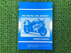 2024年最新】ｇｓｘ-ｒ1000ｒ マニュアルの人気アイテム - メルカリ