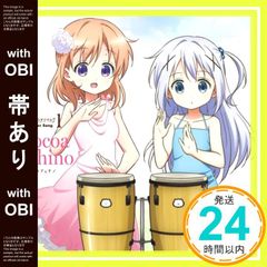 [띠 있음] TV 애니메이션 (주문은 토끼입니까?) 캐릭터 노래 1 [CD] 코코아 & 치노 _07