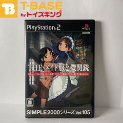 PlayStation2/プレイステーション2/プレステ2/PS2 THE メイド服と機関銃 SIMPLE 2000 シリーズ ソフト