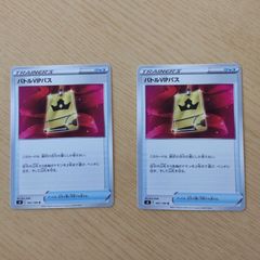 バトルVIPパス 2枚セット ポケモンカードゲーム - メルカリ