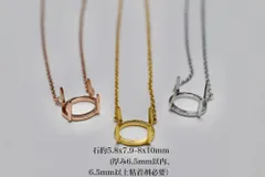 R15 上品 石約5.8x7.9~8x10mm 空枠 台座 石枠 横置き 爪留め 金属アレルギー対応 ネックレス ペンダント ルース 裸石 天然石