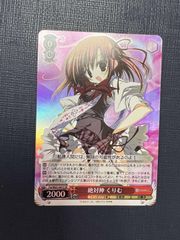 ヴァイスシュヴァルツ 時崎狂三 SR ヴァイスシュヴァルツ 時崎狂三 SR - メルカリ