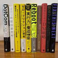 もったいないを無くしたいダイレクト出版　27冊セット　ビジネス書など ダイレクト出版 ビジネス書籍 10冊セット - メルカリ