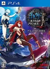 【中古】「非常に良い」影牢 ~もう1人のプリンセス~ プレミアムBOX (初回封入特典(初回限定屈辱トラップ「ゴールデントイレ」) 同梱) - PS4