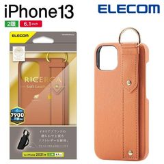 iPhone13 オープンソフトレザーケース イタリアン オレンジ