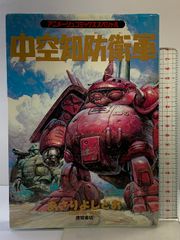 天国の車庫 マガジンハウス 今野 雄二 - メルカリ