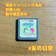 お茶犬の部屋2 DS 49
