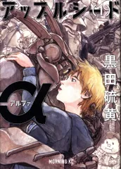 2025年最新】アップルシード 漫画の人気アイテム - メルカリ