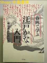 2024年最新】勝川春潮の人気アイテム - メルカリ