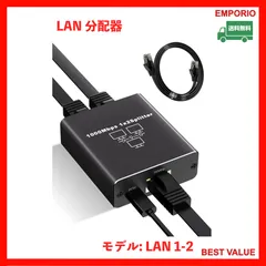 🎃🎃🎃 10/23~25 第２弾 Black Friday 開催‼️ 🎃🎃🎃　　 LAN 分配器