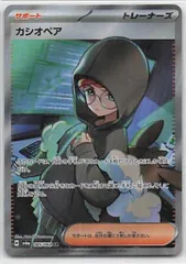 Pokemon SV6a 085/064 カシオペア SRのサムネイル