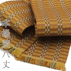 本場黄八丈　ストライプ 帯 茶色　紙帯付き未使用 本場黄八丈 ストライプ 帯 茶色 紙帯付き未使用