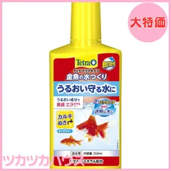 2024年最新】テトラ バクテリア 250ｍｌの人気アイテム - メルカリ
