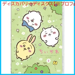 【新品未開封】ちいかわ 通常版 2 [DVD] 形式: DVD