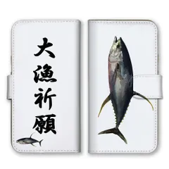 Redmi Note 10T ケース 手帳型 レッドミーノート 10T スマホケース 携帯ケース 魚 フィッシング 釣果 魚拓 釣り 漁師 キハダマグロ GT アオリイカ 鮭 ヒラマサ ヒラメ カラー01のサムネイル