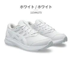 【正規品取扱店･新品】アシックス スポーツ キッズ レーザービーム 1154A175 asics LAZERBEAM JJ スニーカー2024年春夏モデル 運動靴 通学