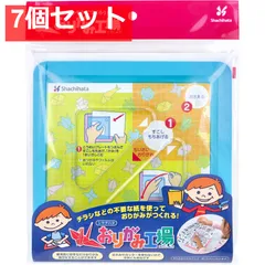チラシでつくろう！ おりがみ工場 ブルー 7個セット まとめ売り