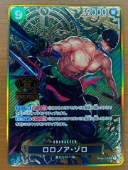 正*屋様 [PSA10] ANNIVERSARY SET プロモロロノア・ゾロ