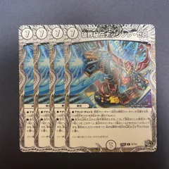 ヤッタレマン4枚 パーリ騎士3枚 ニヤリーゲット4枚 ナッシングゼロ4枚 プロモ ヤッタレマン4枚 パーリ騎士3枚 ニヤリーゲット4枚 ナッシング