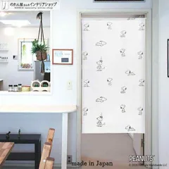 スヌーピー インテリア グッズ 雑貨 タペストリー のれん 85cm幅 150cm丈 ランダム 白【受注生産 93877】
