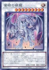 遊戯王 蒼眼の銀龍 25th Side:PRIDE QCCP-JP009 - メルカリ