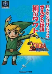 【中古】攻略本GC ≪アドベンチャーゲーム≫ NGC ゼルダの伝説 風のタクト 任天堂公式ガイドブック