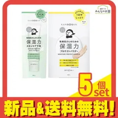 KANSOSAN 乾燥さん 保湿力スキンケア下地 シカグリーン 30g (&プロテクトパウダー 10g) 5個セット まとめ売り