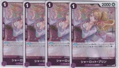 シャーロット・プリン　４枚　R　OP12　師弟の絆　ワンピースカードゲーム　ちゅうてつ　071
