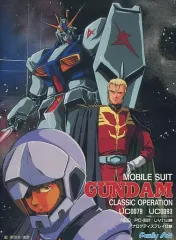 2025年最新】ガンダムクラシックオペレーションの人気アイテム