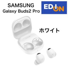 【04191】SAMSUNG　Galaxy Buds2 Pro　ホワイト　SMR510ZW　新品　完全ワイヤレスイヤホン