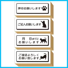 【速発送】押印お願いします スタンプ 付箋 ゴム印 はんこ よろしくお願いします 黒猫 セット 雑貨 文具 グッズ 文房具 猫 かわいい おしゃれ 仕事 オフィス プレゼント 日本製 #78