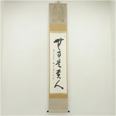 2026年最新】無事是貴人の人気アイテム - メルカリ