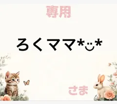 専用