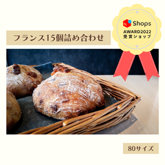 【大容量】フランスパン 満腹セット80サイズ