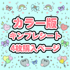 しゅらが様⑅キンブレシート オーダー25 CUTIE STREET キンブレシート キンブレシートオーダー 桜庭遥花