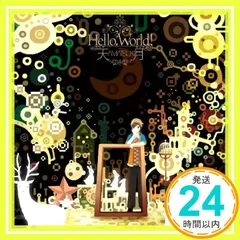 2025年最新】天月 hello worldの人気アイテム - メルカリ