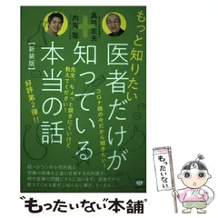 2025年最新】真弓定夫 本の人気アイテム - メルカリ