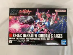 ガンダムNT　HGガンプラまとめ売り 有線式遠隔攻撃端末の展開や劇中未登場ギミックも再現